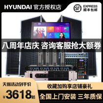 HYUNDAI modern professional large-scale stage audio set single double 15 inch performance KTV wedding meeting outdoor remote full frequency line array audio HIFI passive speaker full set barbecue stand