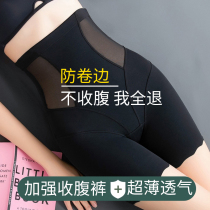 Belly underwear womens small belly strong high waist shaping waist artifact postpartum hip hip hip hip hip safety pants summer thin