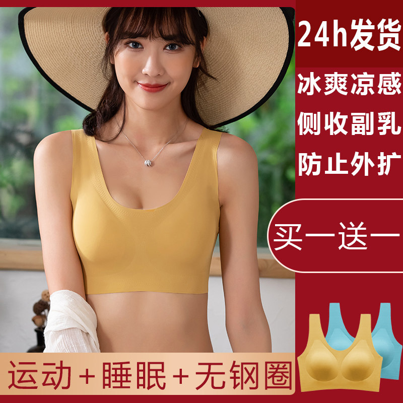 No Marks Sports Underwear Women Ultrathin summer season Home Polymers sleep sleeping big breasts Bra bra hood-Taobao