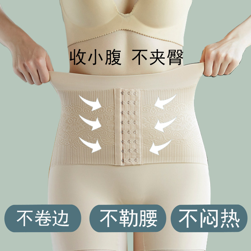 Tiny belly underwear girl small belly strong high waist waist artifact after the nail safety pants thin summer