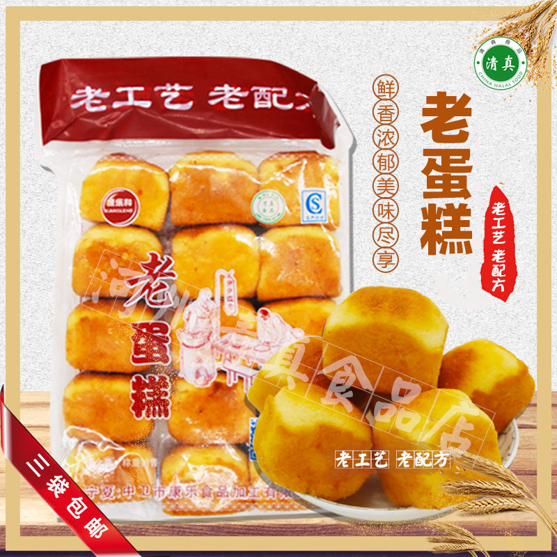 Halal old cake traditional old-fashioned chicken cake whole box breakfast nutritious bread casual snack 300g