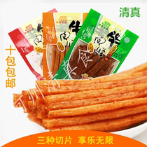 Ningxia Weile Qing real spicy strips Small snacks Spicy childhood nostalgia whole box mixed spicy slices small gluten spicy strips