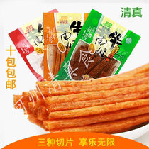 Ningxia Weile real spicy strips Small snacks Spicy childhood nostalgia whole box mixed spicy slices small gluten spicy strips