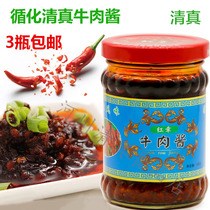 Qinghai Xunhua Halal Yak meat sauce Spicy beef sauce Spicy sauce Spicy sauce Rice noodles Bun sauce 180g