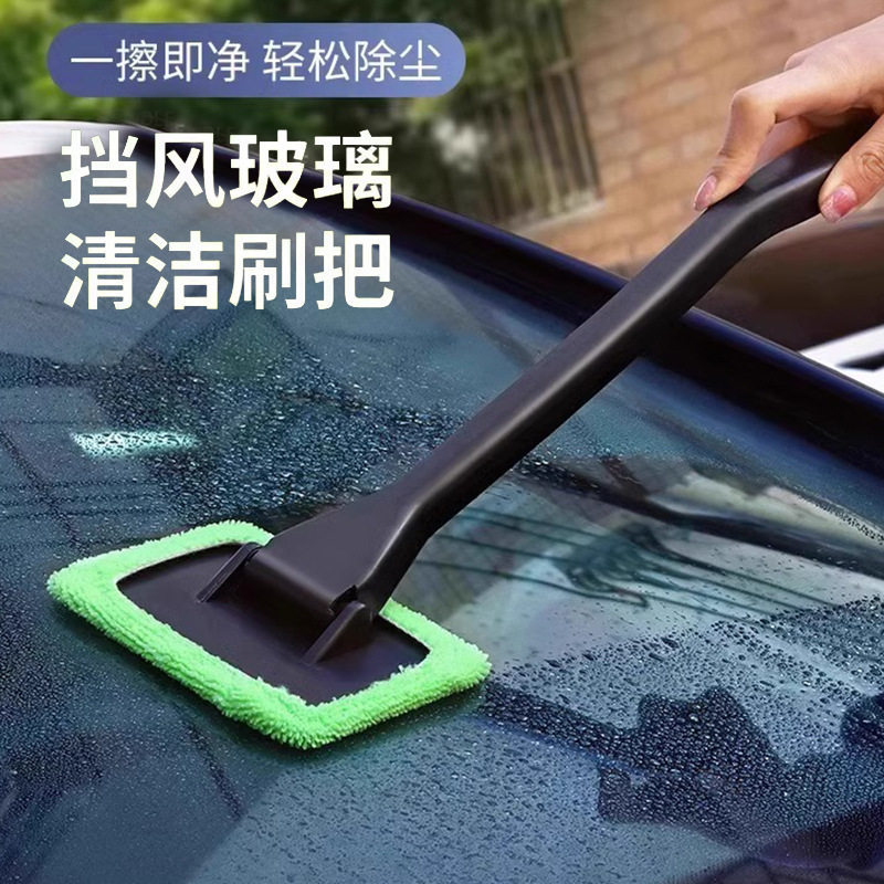 Car Windshield Interior Glass Defogging Brush, Window Defogging Cleaning Brush, Dust Removal Duster, Car Cleaning Tool, Dust Sweeper