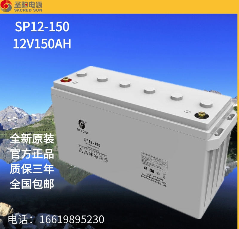 Shengyang battery SP12 150 12V150AH backup power storage battery battery
