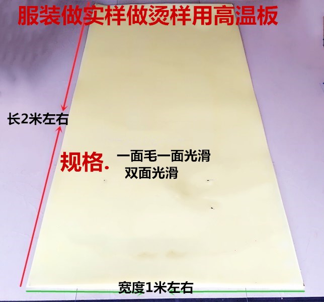 Clothing model clothing insulation board ironing board high temperature board model sample paper cutting drawing