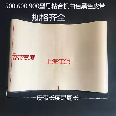 500 600 900 Adhesive machine Conveyor belt Pressure lining machine Conveyor belt pressure park machine Hot park machine Belt conveyor belt