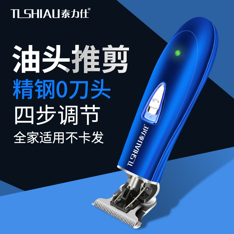 Taigree engraving oil head push cut electric push cut professional hair salon rechargeable notch 0 cutter head small pushback hairdresser