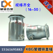 Factory direct KBGJDG galvanized water pipe inner and outer wire box connected with straight joint Cup comb fixed female inner and outer teeth