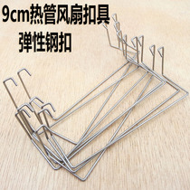 9cm AVC four heat pipe fan snap Heat pipe fan snap Elastic steel CPU fan snap Red Yellow Sea