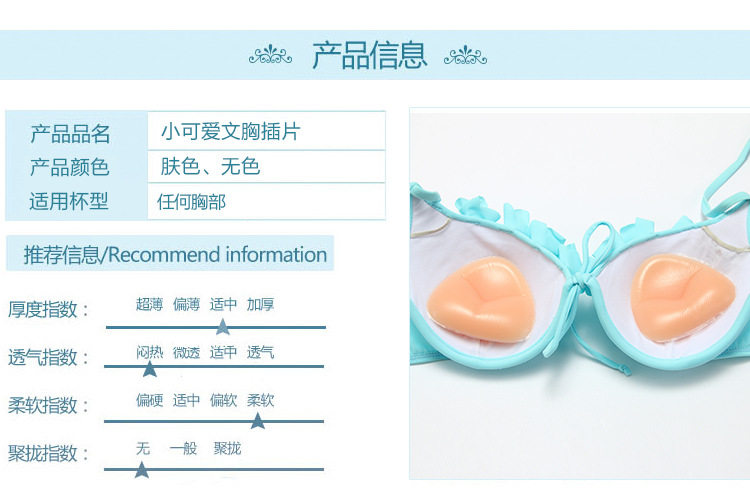 Pads pour soutien-gorge - Ref 813527 Image 27