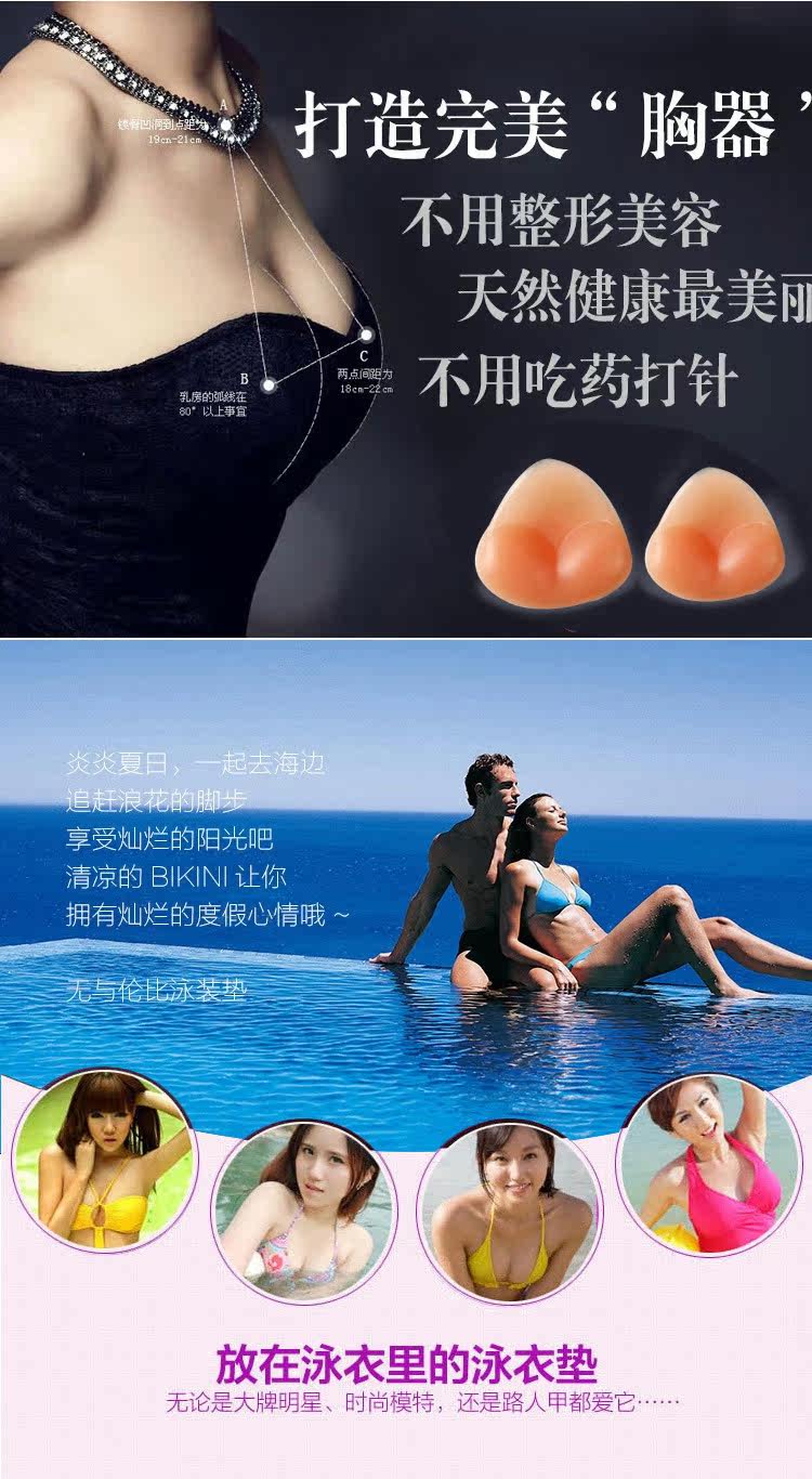 Pads pour soutien-gorge - Ref 813527 Image 21