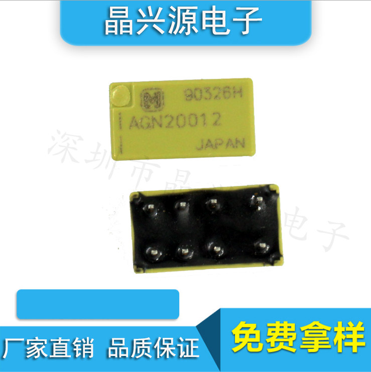 Relay AGN20012 AGN200A12Z 8 feet original spot