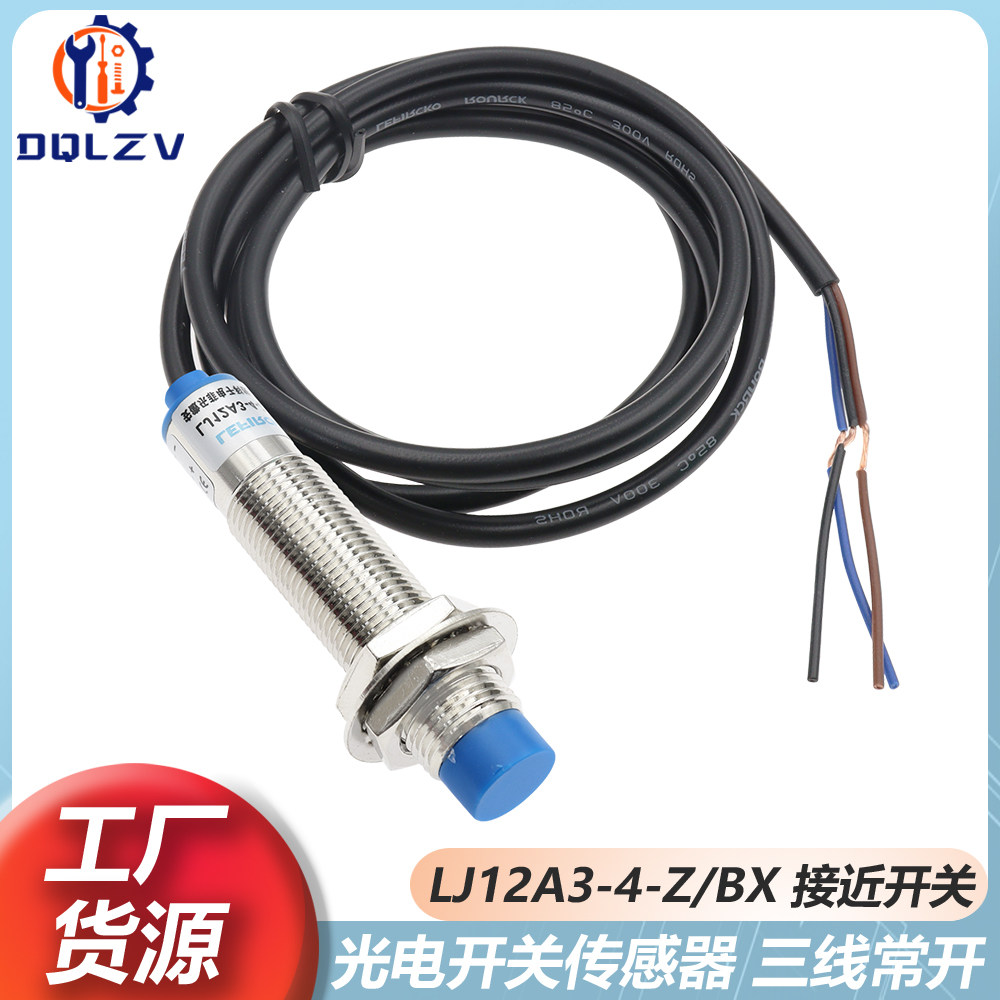 J12A34Z/BX 接近开关 光电开关 传感器 NPN三线常开 金属感应