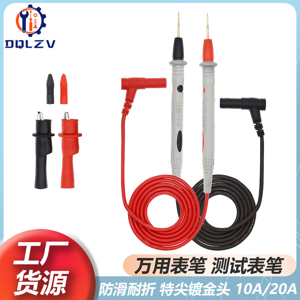 万用表表笔插头特尖硅胶线探针刚针加长通用万能表专用表笔线配件