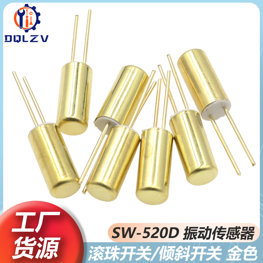 SW-520D振动开关 SW520D 高灵敏镀金滚珠开关倾斜开关 震动传感器