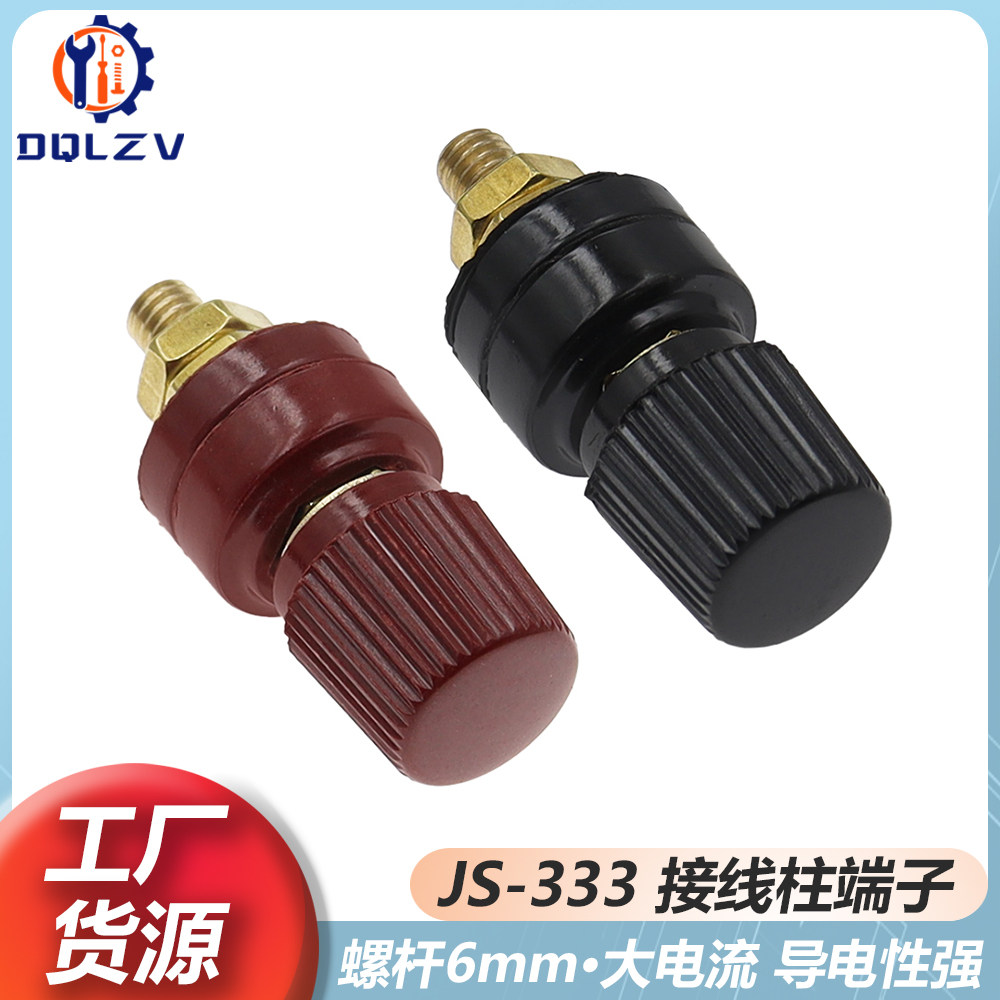 电焊机接线柱M6螺杆电焊机接线端子JS-333型6mm 焊机维修配件