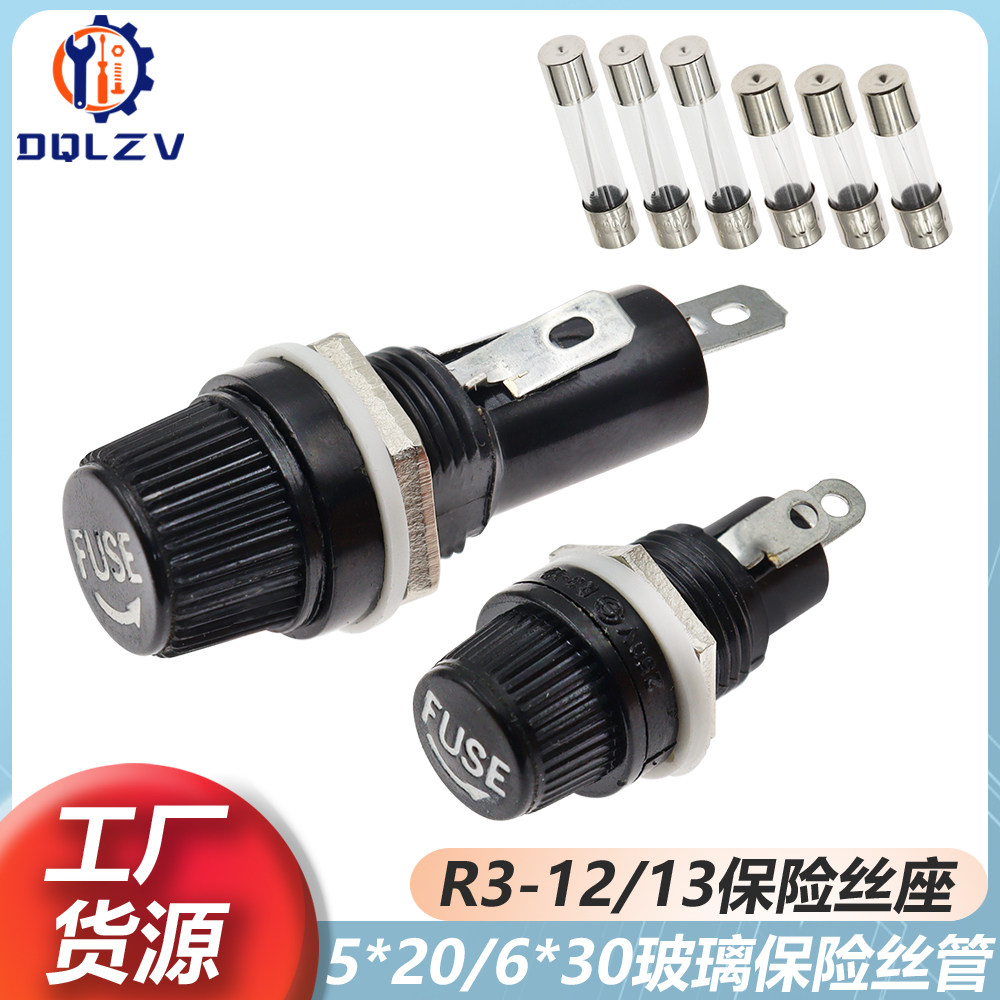 R3-12/13保险丝座6&times;30螺旋式保险丝管座盒10A250V环保阻燃耐高温