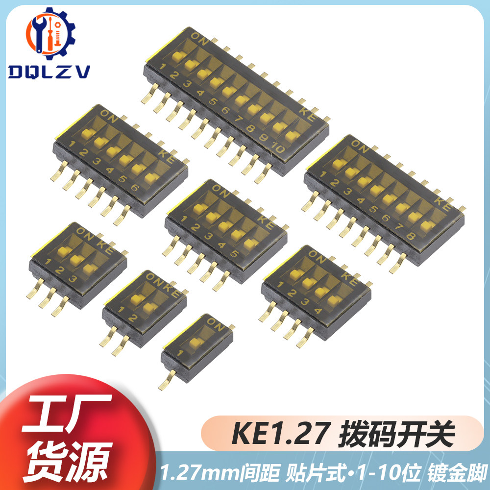 KE拨码开关1.27MM间距1P/2P/3P/4P/5/6P/8P/10位 贴片编码开关