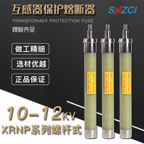  Songzhika XRNP4-12KV 0 5A-3 15A high voltage current limiting fuse 50KA threaded head type