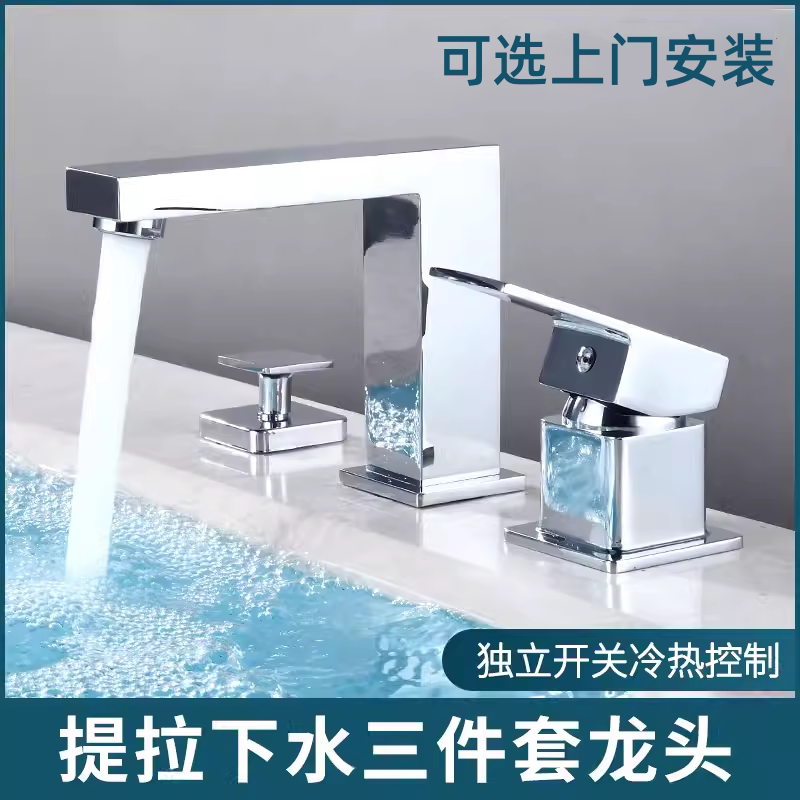 Bathroom Sink Three-Hole Pull-Down Split Faucet Set with Hot and Cold Water Taps