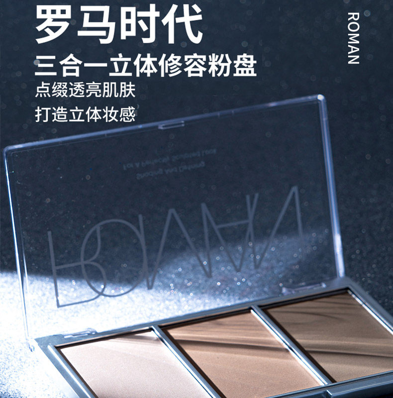 Miniso famous product shadow highlight repair volume Roman era three-in-one three-dimensional three-color one beginner