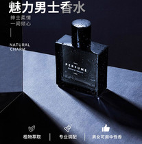 miniso name Genesis for men Fragrance lasting light scent fresh and blue the same charm Cool Flagship Store