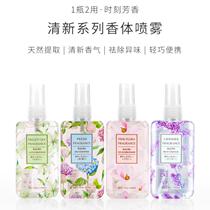 miniso pure cocoa fresh and fragrant body spray name Genomine body fragrant summer lasting emollient perfume