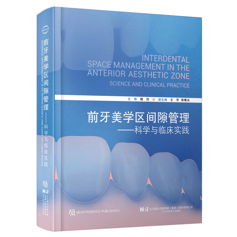 Authentic Anterior Teeth Aesthetics and Gap Management: Professor Sa Yue's Aesthetic Restoration Book Authentic Anterior Teeth Aesthetics and Gap Management: Professor Sa Yue's Aesthetic Restoration Book