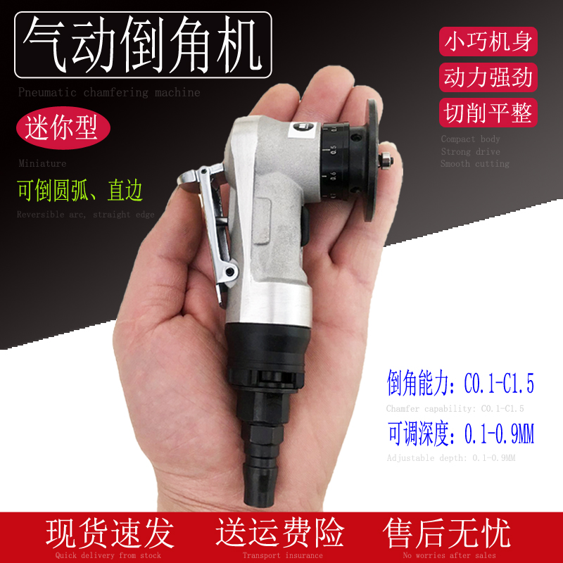 Chamfering Machine Supporting Blade Mini Pneumatic Chamfering Machine Handheld C Angle R Angle Portable Chamfering Machine Blade