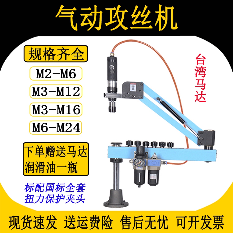 Supply M3 to M12M16 pneumatic tapping machine Pneumatic accessories Motor bracket vertical universal pneumatic tapping machine