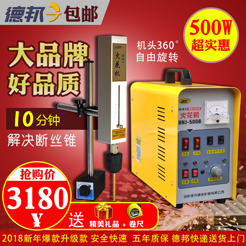 Electric spark cut screw tapping electric spark machine piercing machine cut screw drill punch machine