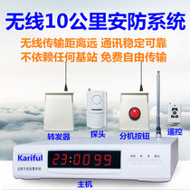 600C wireless long-distance alarm host High-power human body infrared induction factory shop network anti-theft