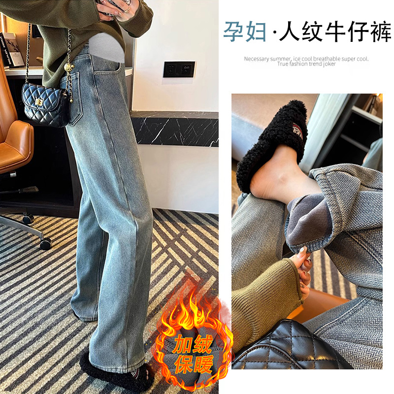 Pregnant woman jeans winter dress plus suede thickened straight cylinder wide leg pants autumn winter 2023 new outwear winter pants children-Taobao