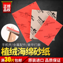 Back flocking sponge sandpaper imported Hunter King 600 electronic plastic metal mobile phone case polishing 2000 sandpaper