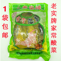 A bag of old brand new sauerkraut domestic Pickles 2500g Sichuan pickled fish