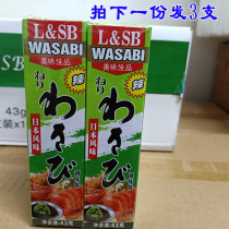 LSB mustard sushi cooking green mustard sauce 43g * 3 green mustard cream Japanese meal