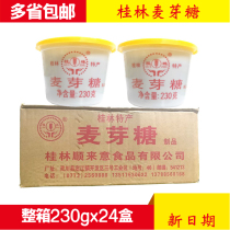 Guilin pure cinnamon beads maltose sugar dilute caramel nougat baking raw materials 230gx24 Cup restricted area