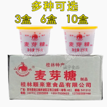 Guilin specialty pure maltose 230g boxed Guilin landscape maltose dilute caramel nougat raw material