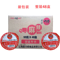 8 flavors Kawasaki hot pot dipping hot pot seasoning whole box 99gx48 boxes of shabu dip