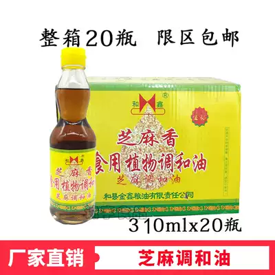 Hexin sesame oil edible blended oil gold standard 340mlx20 bottle whole box of sesame oil Jiangsu, Zhejiang, Shanghai and Anhui