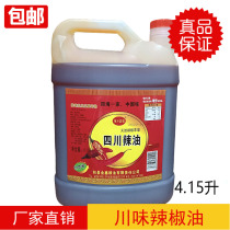 Spicy and Sichuan spicy oil 4 15L vats affordable chili oil red oil food hot pot cold red pepper oil