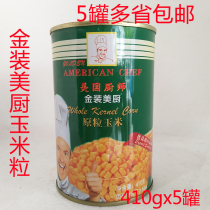 One 5 cans of American chef corn kernels 410g pizza greens salad with corn-baked sweet corn