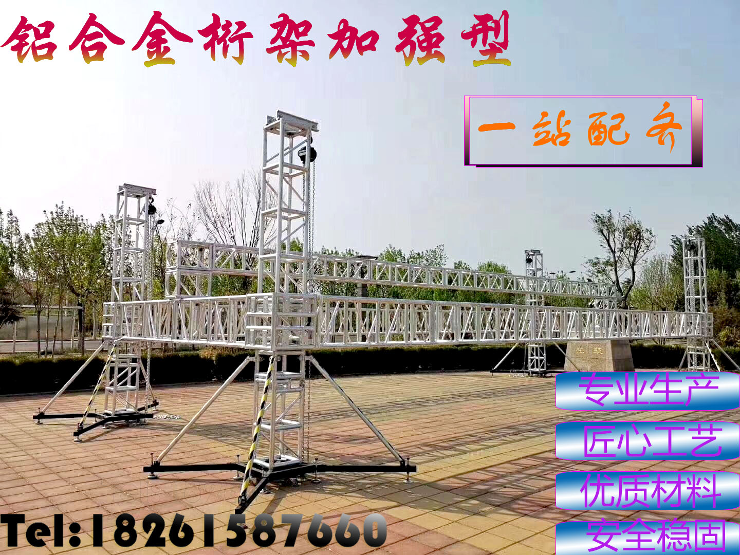 Light frame Gantry frame Background frame Exhibition frame Stage truss