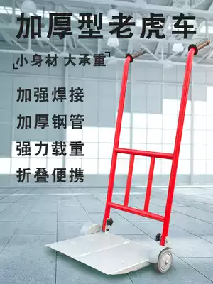 Tiger car two-wheeled flatbed trolley Household small push cart folding portable pull goods mobile flower pot handling artifact