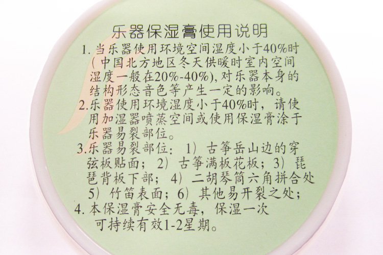 Kem dưỡng ẩm Đôn Hoàng Nhạc cụ Quốc gia Sản phẩm Chăm sóc Sản phẩm Nhạc cụ Guzheng Erhu Zhongmu - Phụ kiện nhạc cụ túi đựng đàn guitar