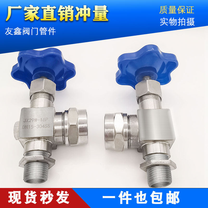 201304 stainless steel JX29W wire buckle Cauker level gauge cock water gauge valve needle type stop valve DN15