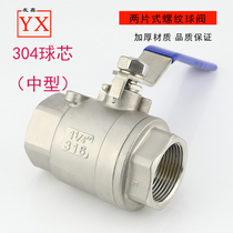 304 stainless steel Q11F-16P two-piece ball valve internal thread two-piece valve switch 4 points 6 minutes 1 inch light
