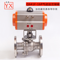 304 316 stainless steel pneumatic flange ball valve Q641F-16PDN25 50 65 80 100 150 200